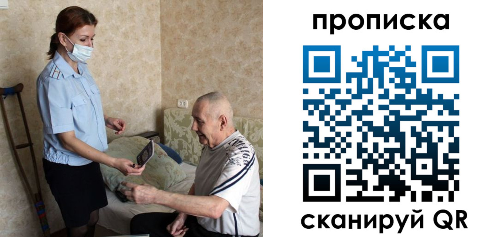 прописка паспорт в Петровск-Забайкальском