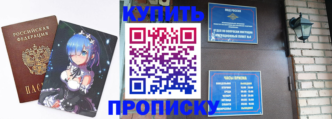 прописка паспорт в Петровск-Забайкальском