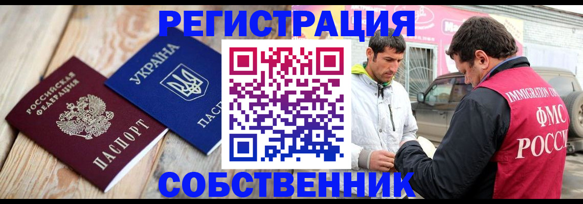 где прописаться в Петровск-Забайкальском
